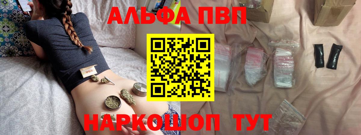 APVP мука  Alpha-PVP мука  A PVP  купить наркотик  APVP Соль  Лыткарино  Вход с VPN 