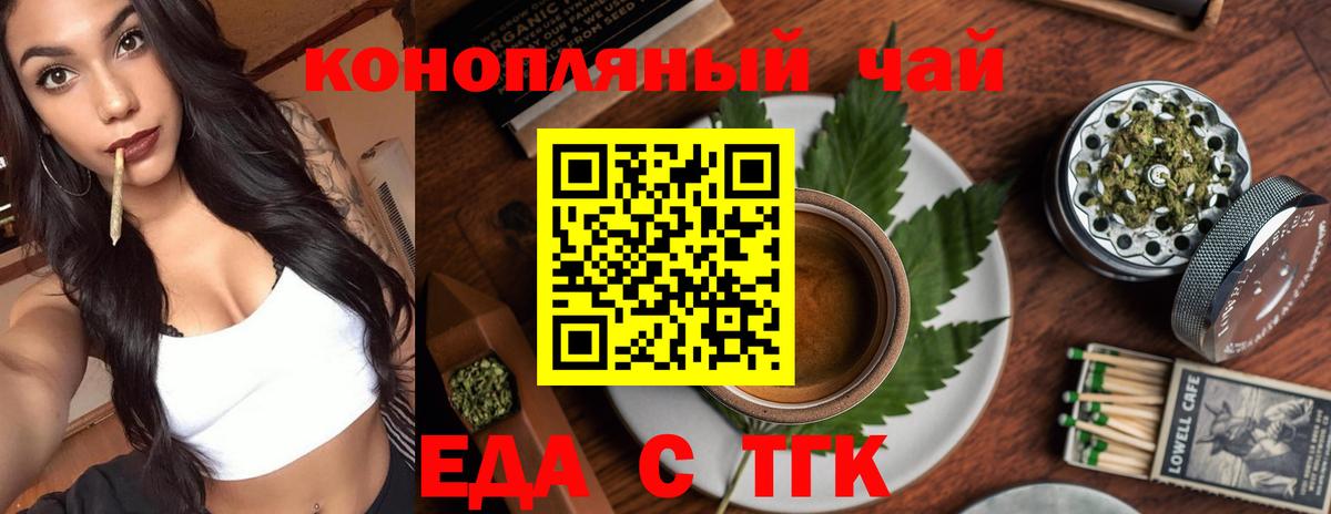 Печенье с ТГК марихуана  Вход с VPN  Лыткарино 
