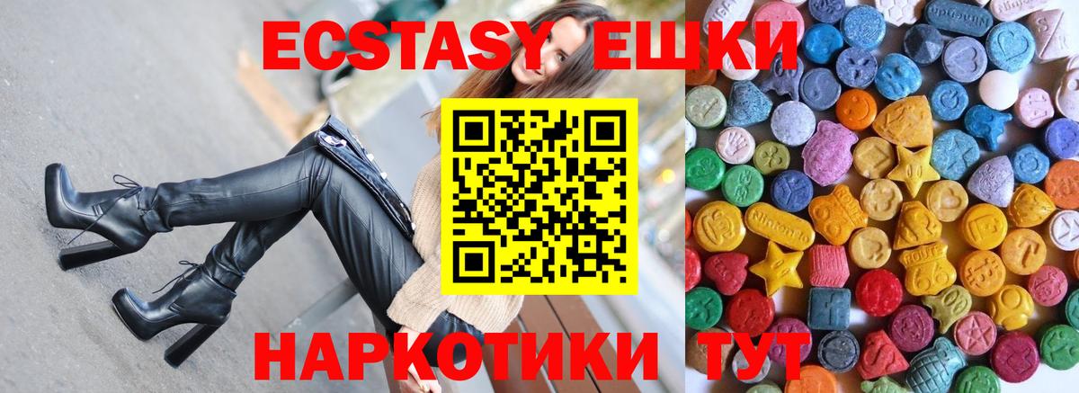 Ecstasy диски Лыткарино