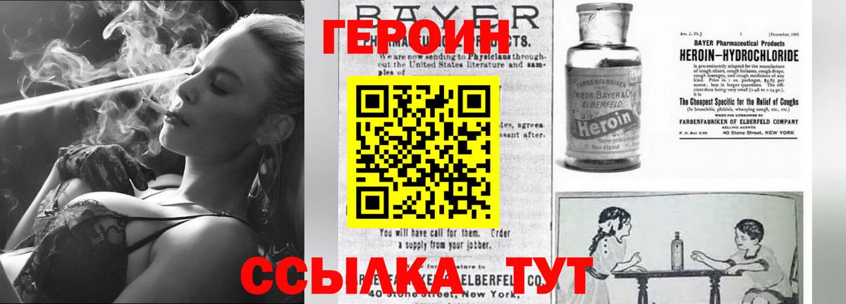 ГЕРОИН герыч Лыткарино