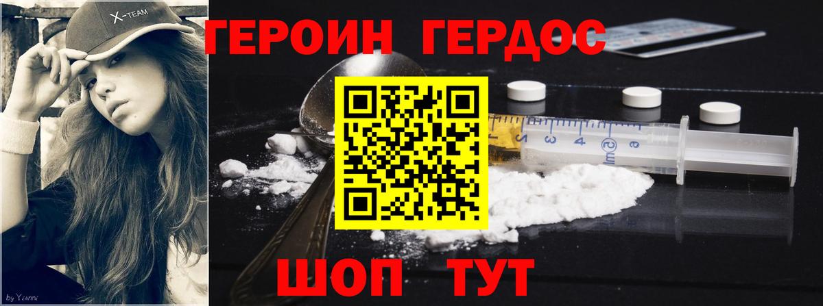 ГЕРОИН  Вход с VPN  Лыткарино  Героин хмурый 
