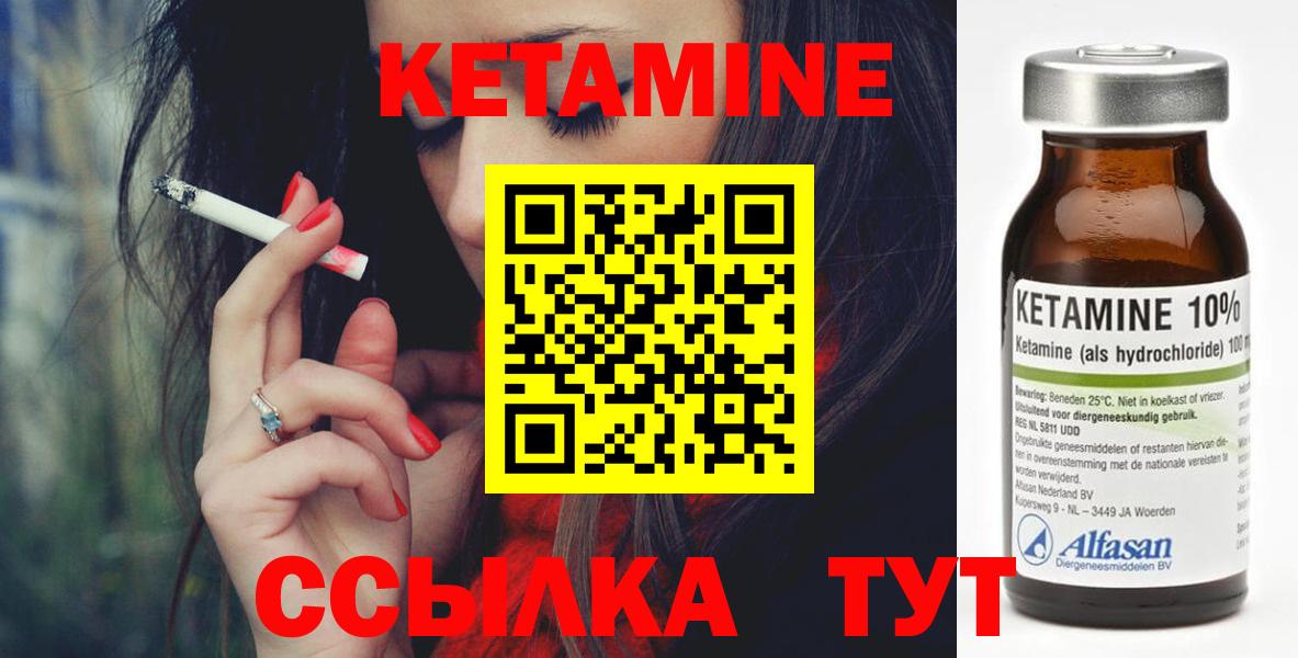 КЕТАМИН ketamine Лыткарино