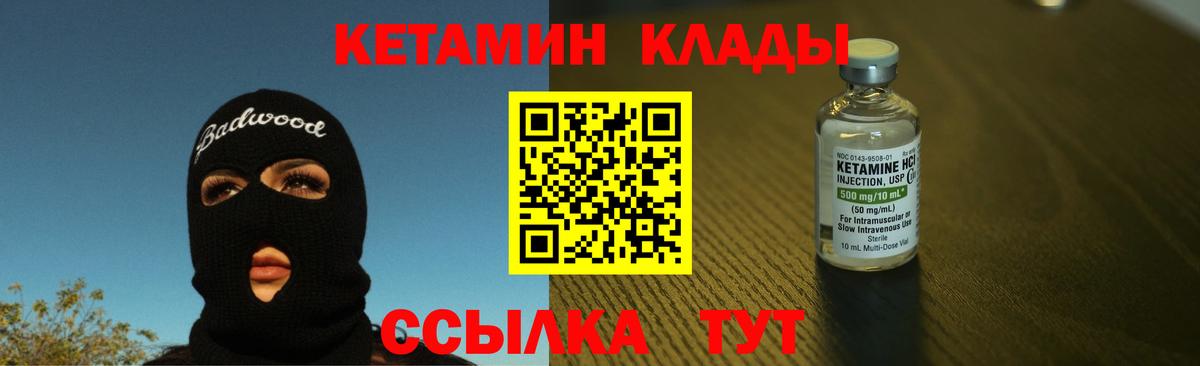 КЕТАМИН ketamine  Вход с VPN  КЕТАМИН ketamine  Лыткарино 