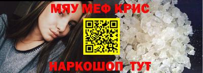 меф VHQ Изобильный