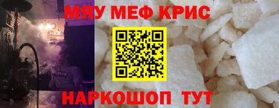 меф VHQ Изобильный