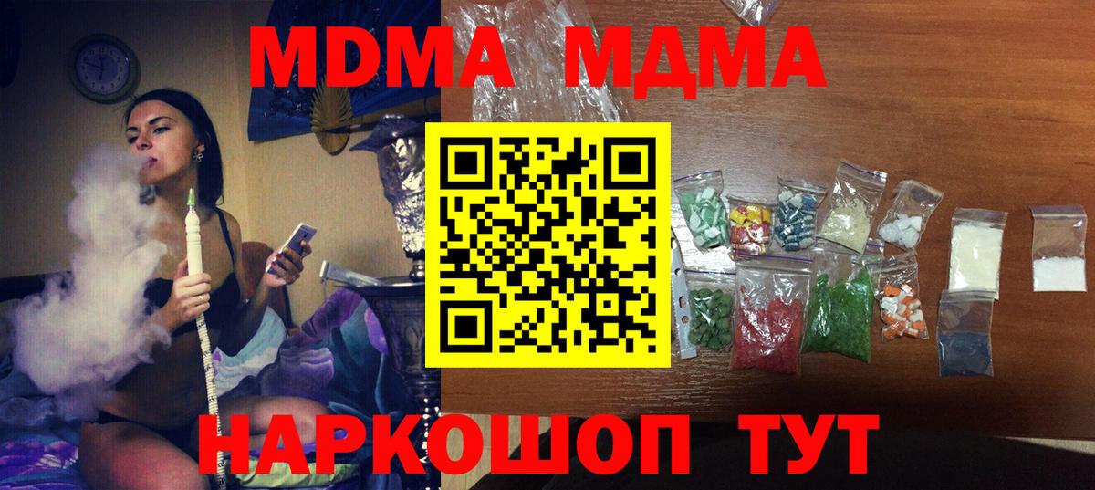 МДМА crystal  MDMA молли  MDMA  Вход с VPN  Лыткарино 