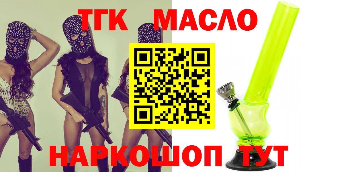Дистиллят ТГК вейп Лыткарино