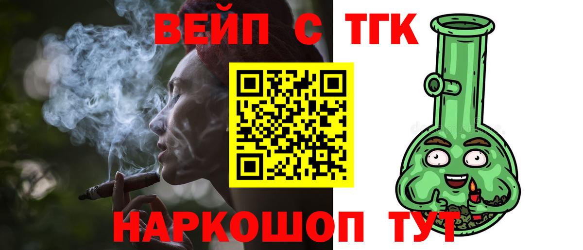 Дистиллят ТГК концентрат  Дистиллят ТГК вейп  Вход с VPN  Лыткарино 