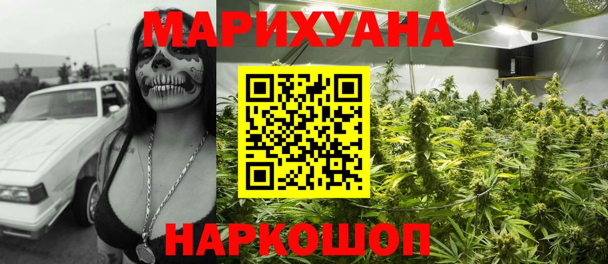 Лыткарино  МАРИХУАНА сатива  Вход с VPN  Конопля OG Kush  Конопля ГИДРОПОН 